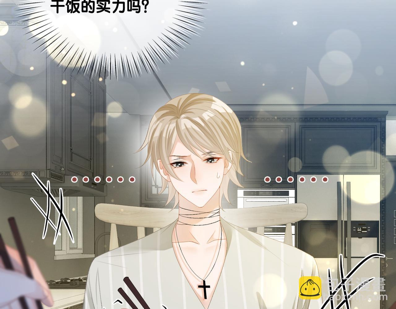 第74话 攻略傲娇闺蜜(1/3)-第111话