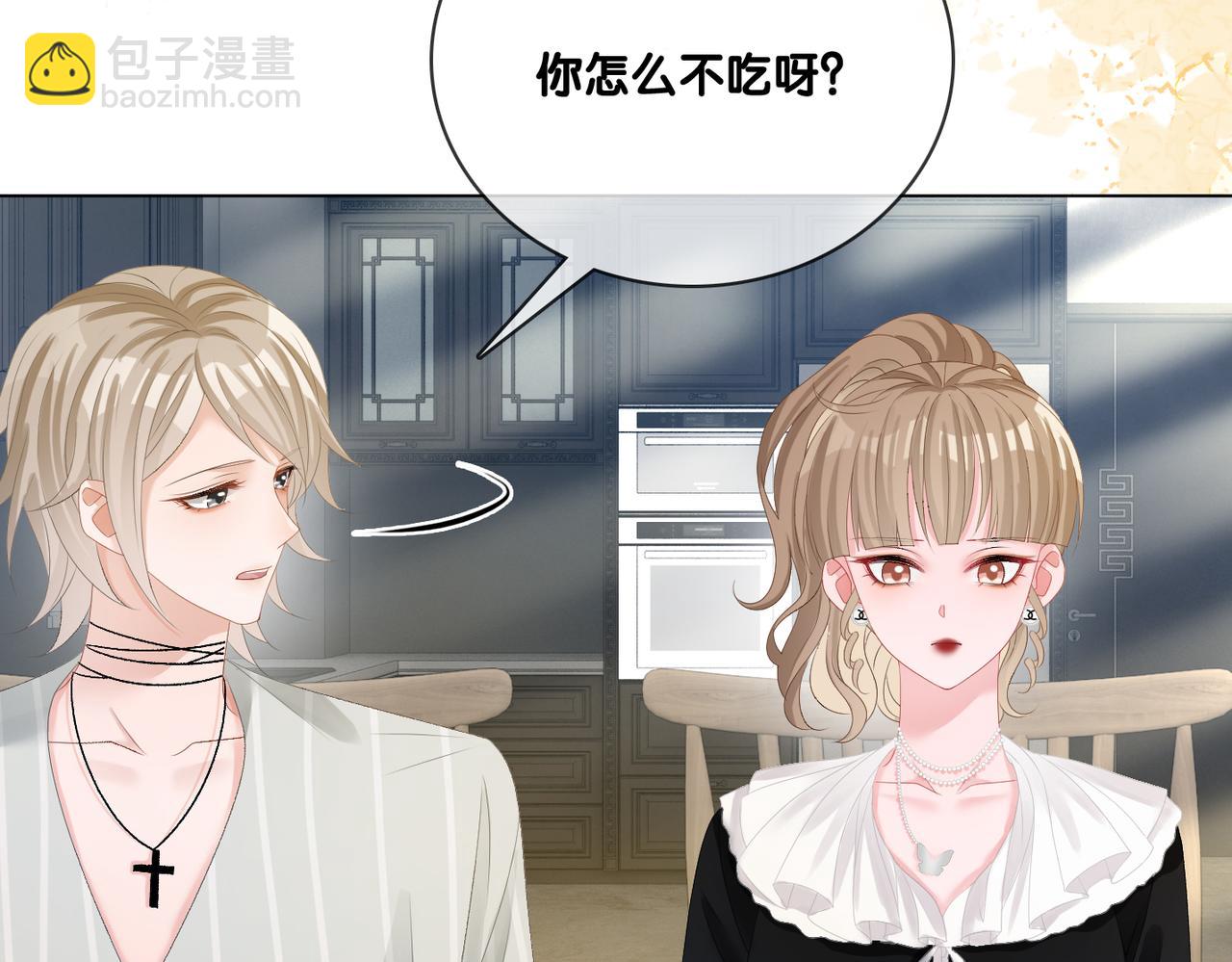 第74话 攻略傲娇闺蜜(1/3)-第111话