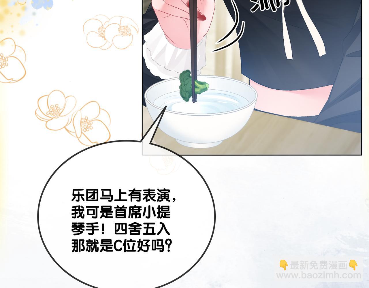 第74话 攻略傲娇闺蜜(1/3)-第111话