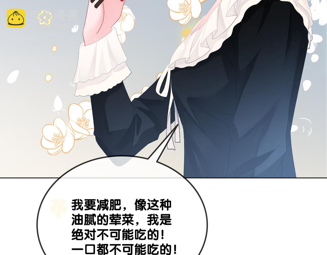 第74话 攻略傲娇闺蜜(1/3)-第111话