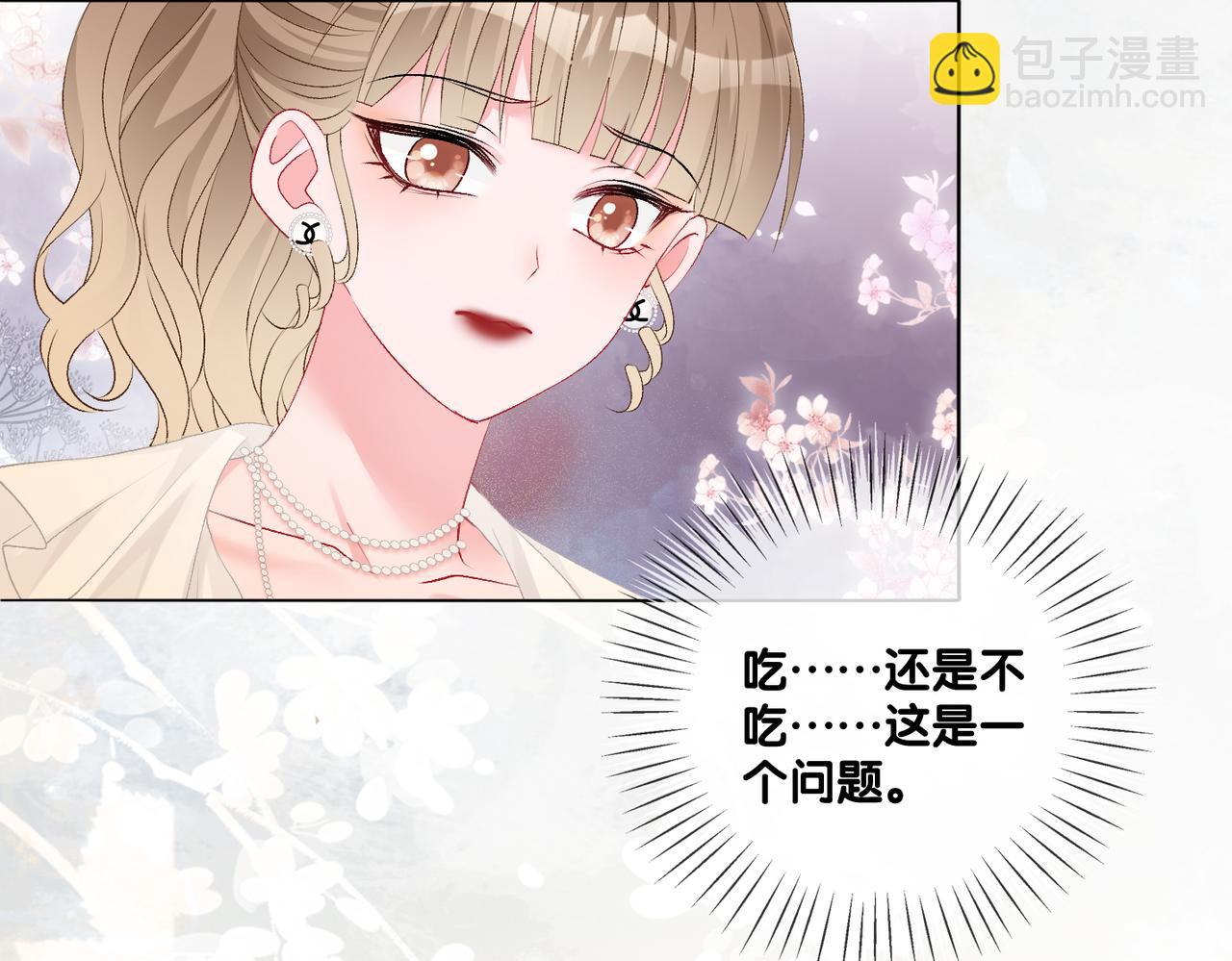 第74话 攻略傲娇闺蜜(1/3)-第111话