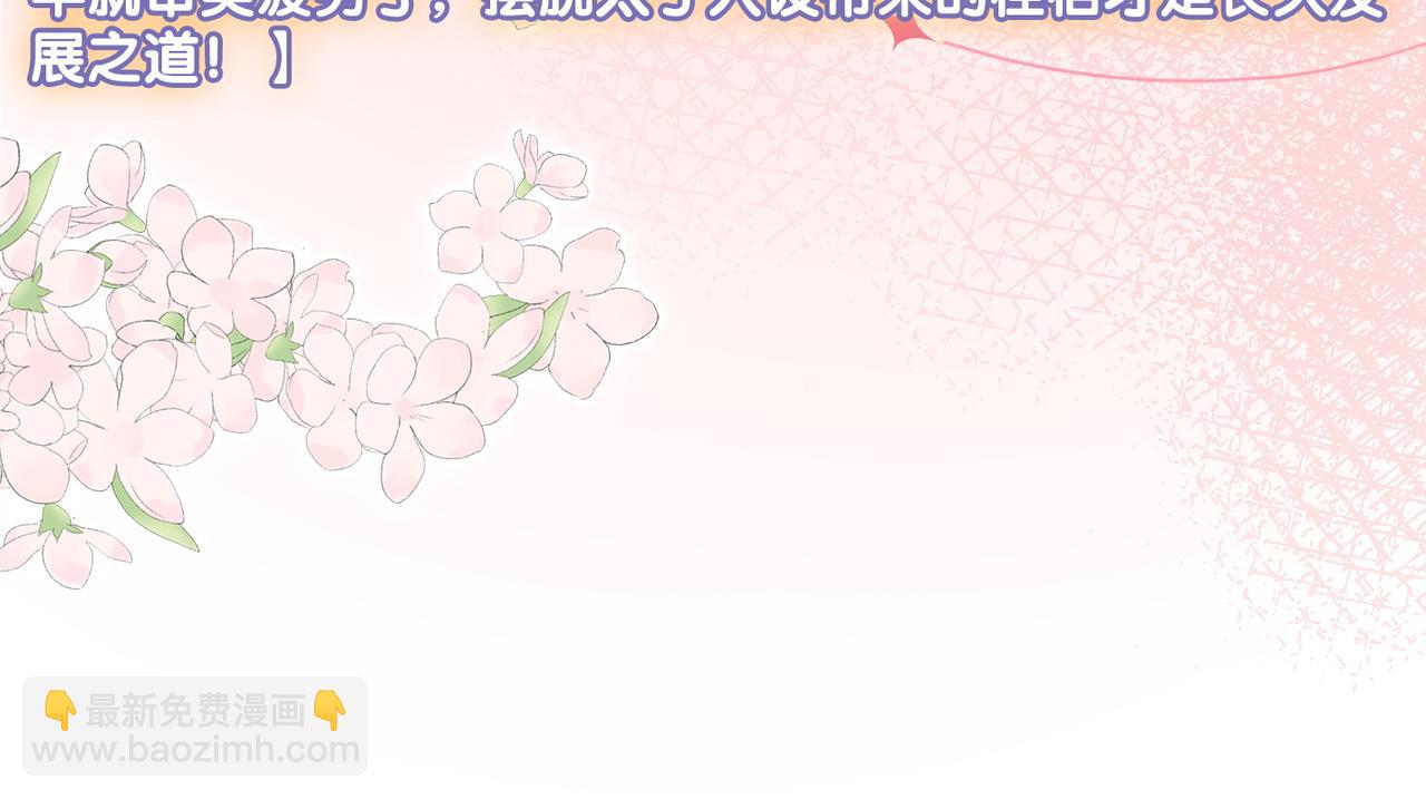 第76话 交换礼物(1/3)-第113话