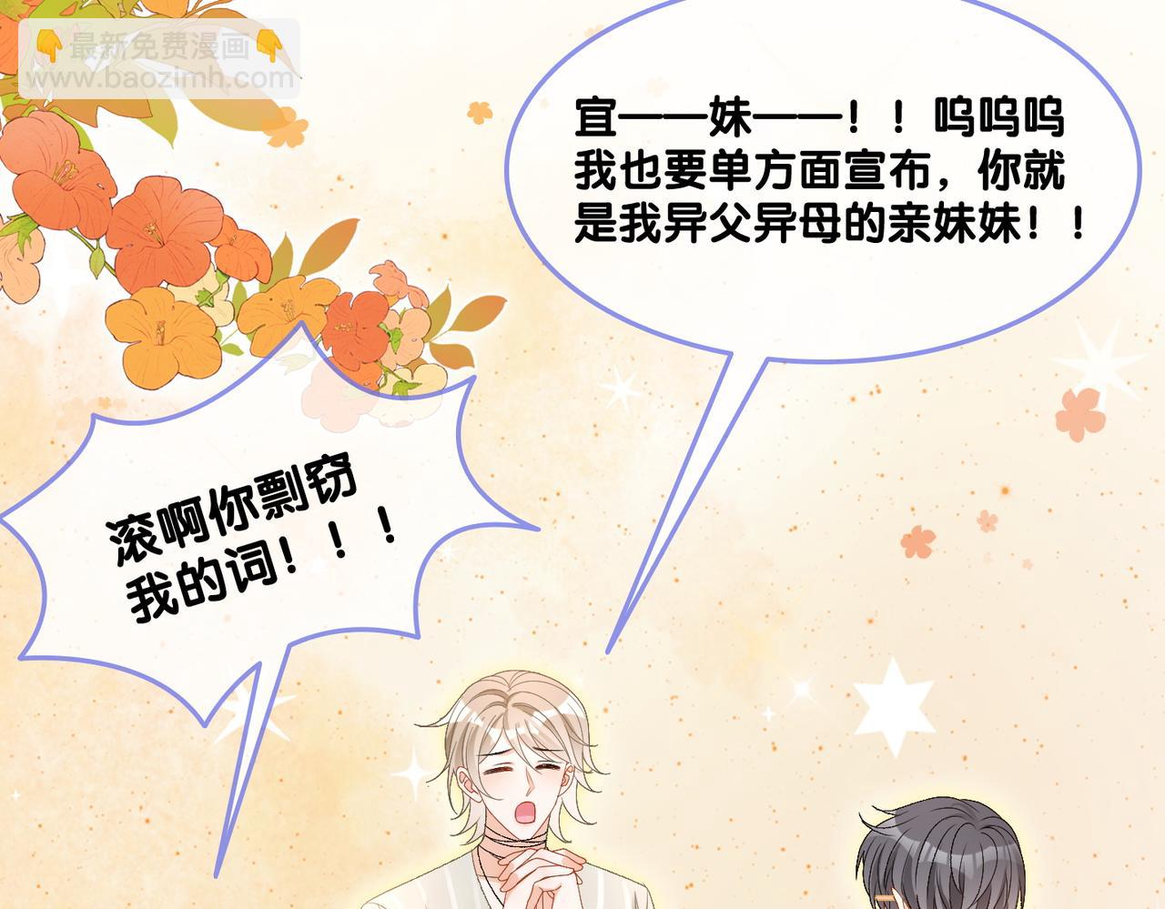 第76话 交换礼物(1/3)-第113话