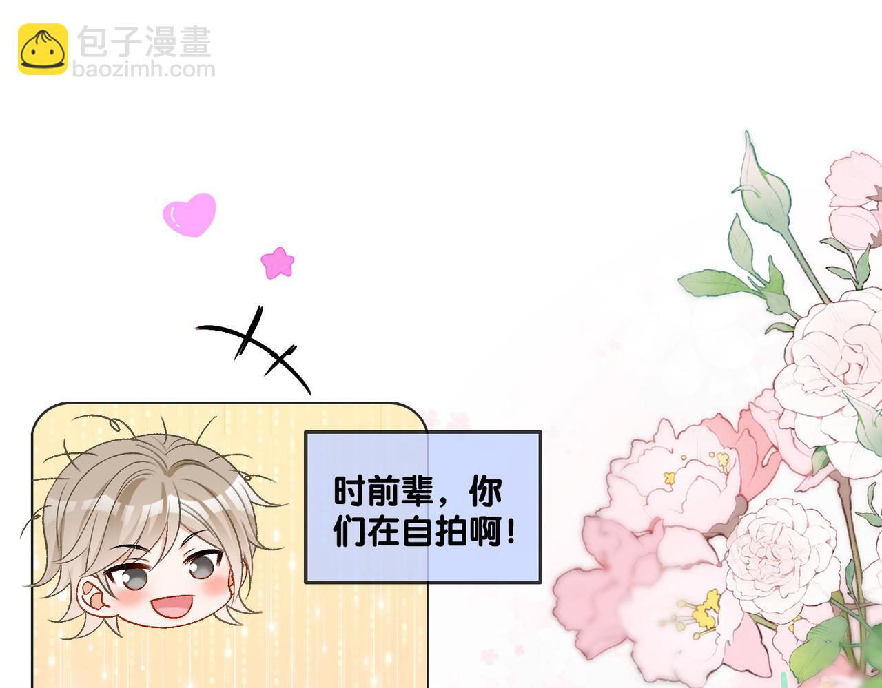 第76话 交换礼物(1/3)-第113话