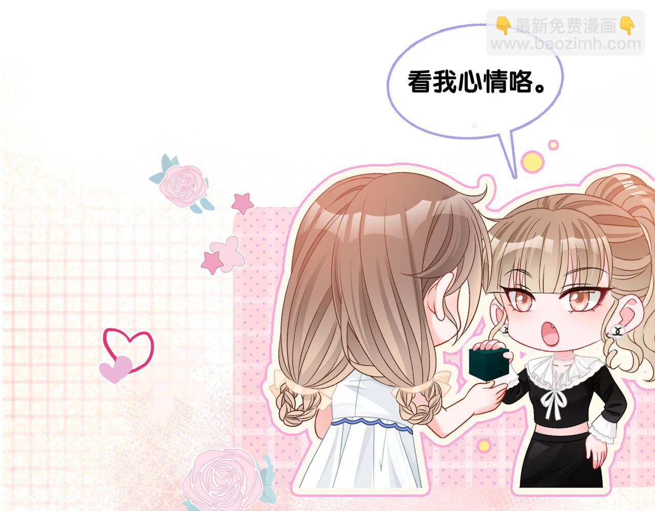 第76话 交换礼物(1/3)-第113话