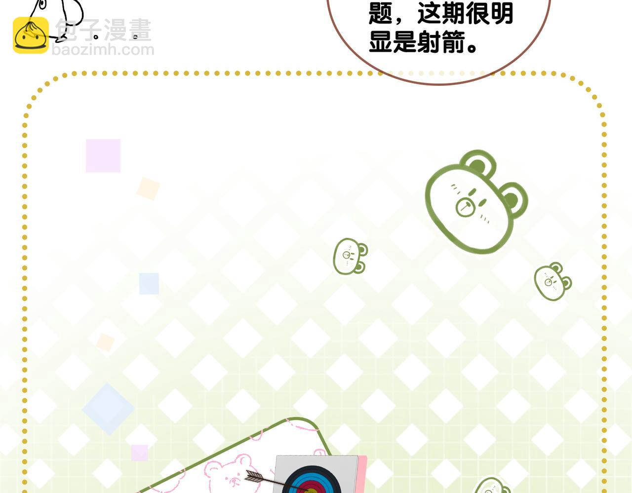 第78话 橘里橘气？(1/3)-第115话