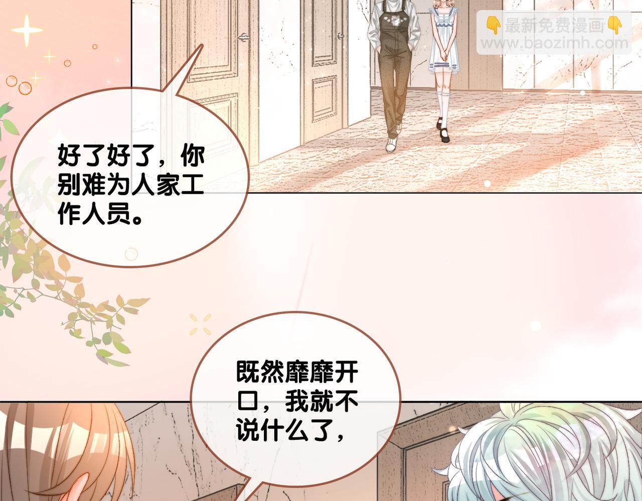 第78话 橘里橘气？(1/3)-第115话