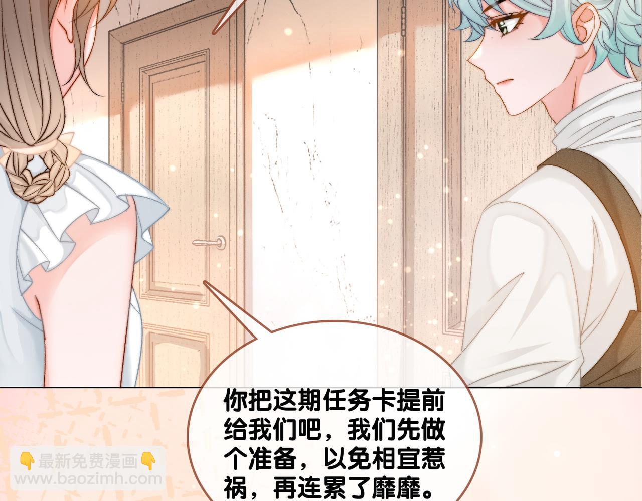 第78话 橘里橘气？(1/3)-第115话