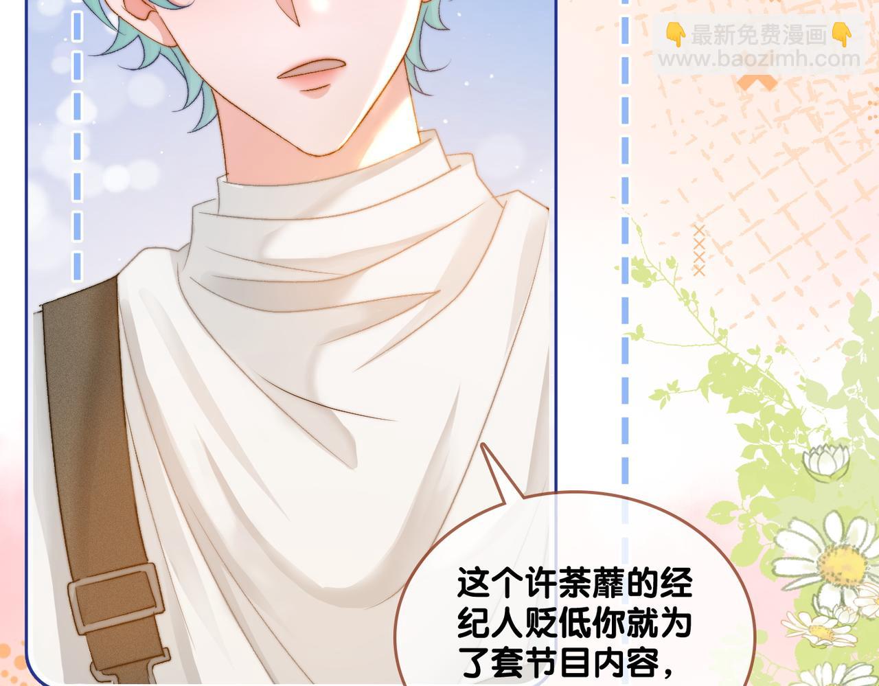 第78话 橘里橘气？(1/3)-第115话