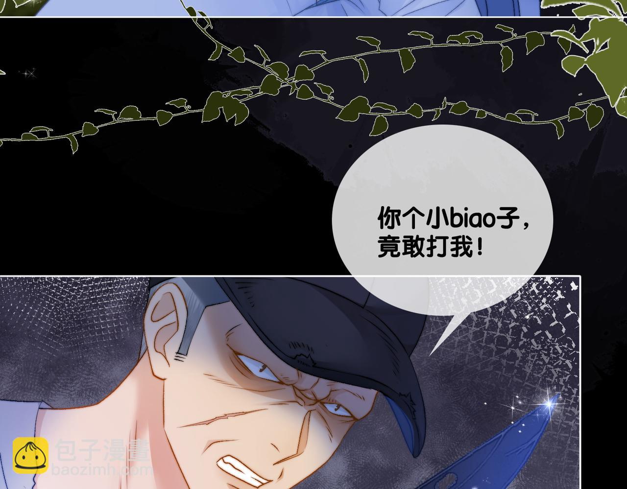 第80话 你，要亲我吗？(1/3)-第117话