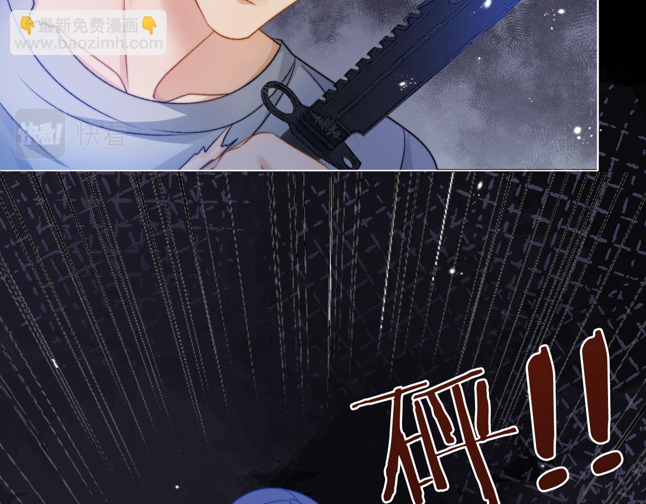 第80话 你，要亲我吗？(1/3)-第117话