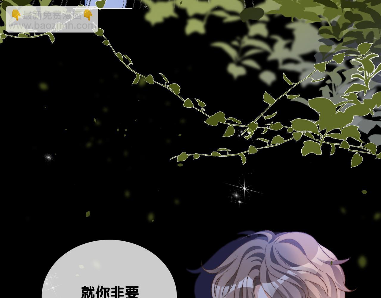 第80话 你，要亲我吗？(1/3)-第117话