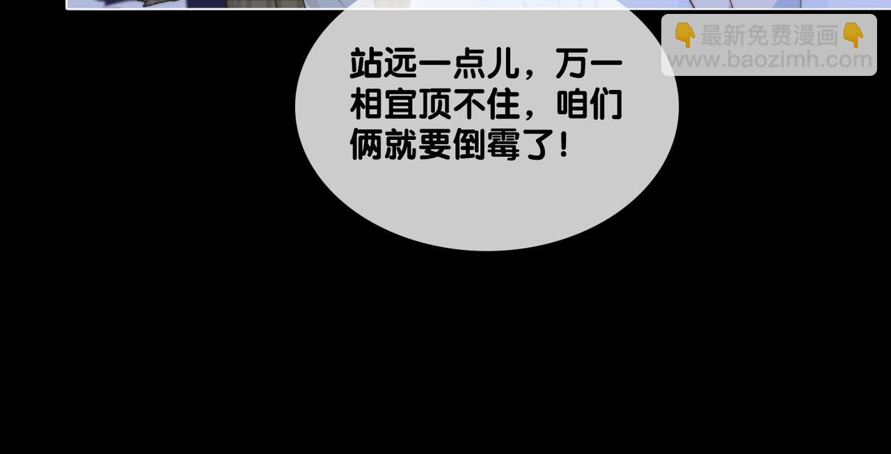 第80话 你，要亲我吗？(1/3)-第117话