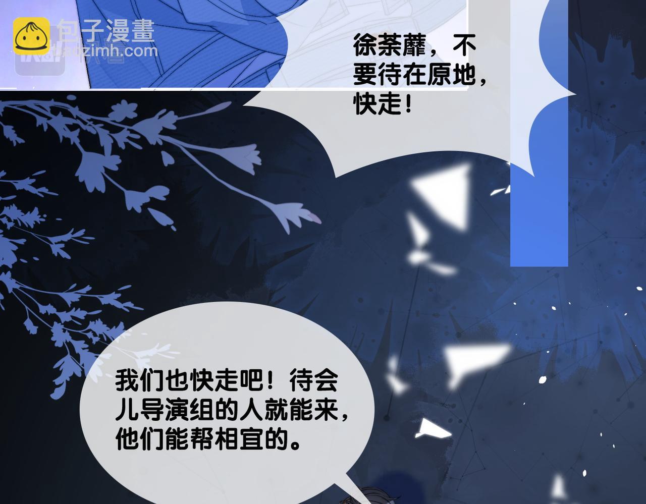 第80话 你，要亲我吗？(1/3)-第117话