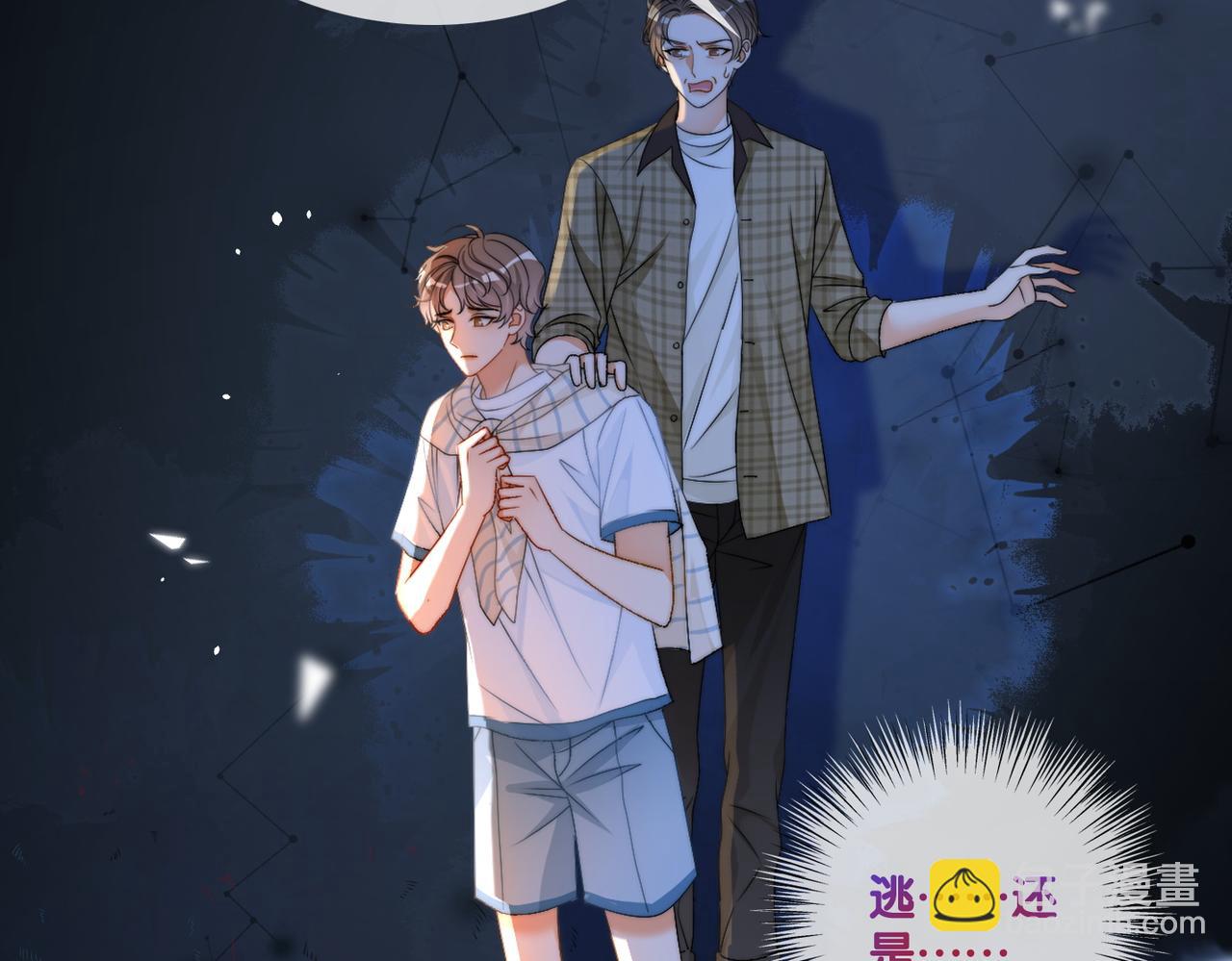 第80话 你，要亲我吗？(1/3)-第117话