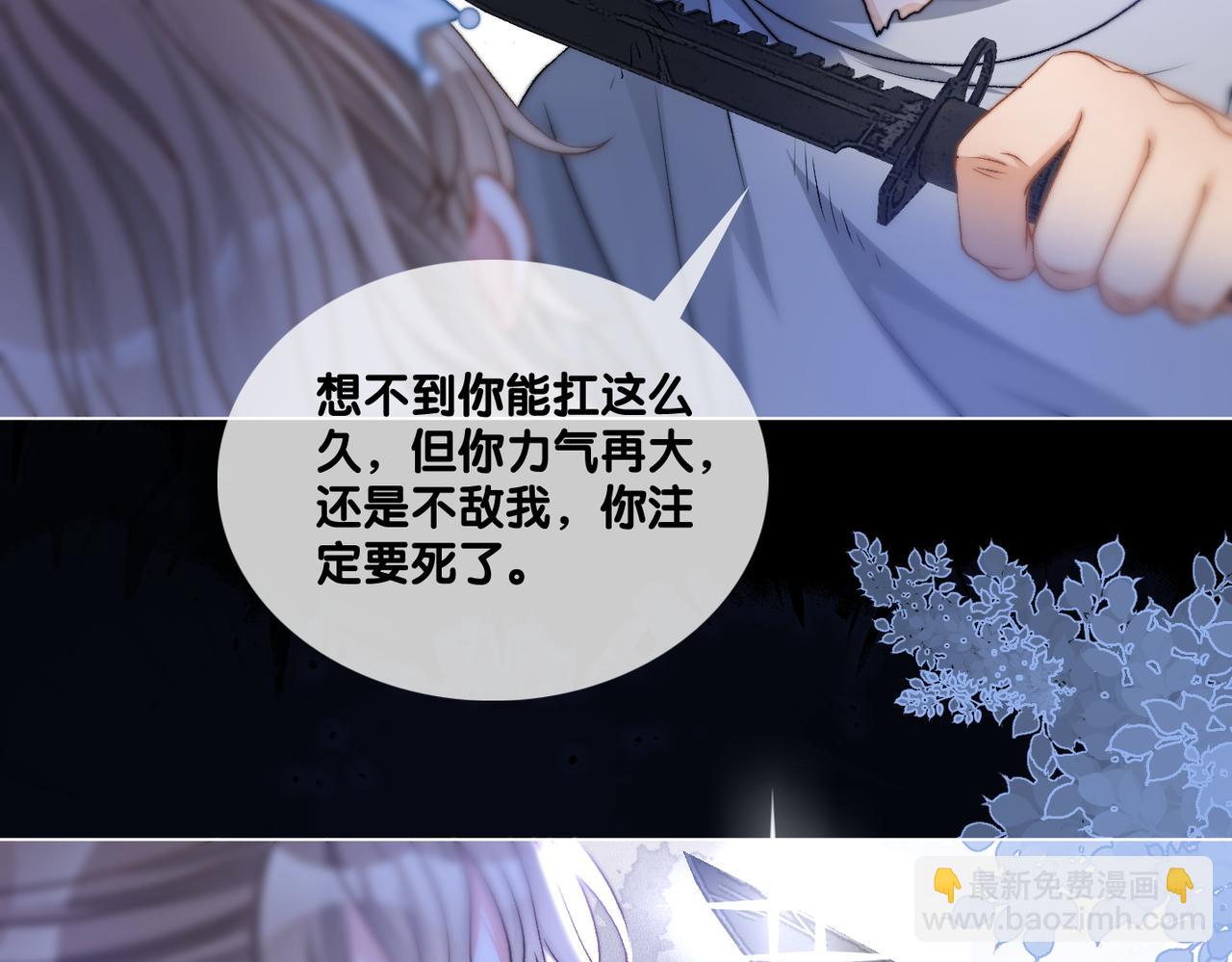 第80话 你，要亲我吗？(1/3)-第117话