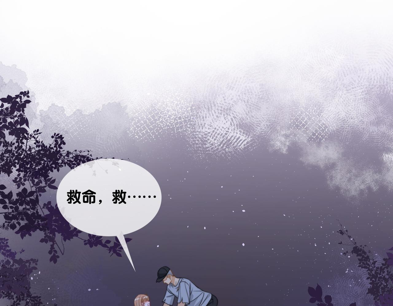 第80话 你，要亲我吗？(1/3)-第117话