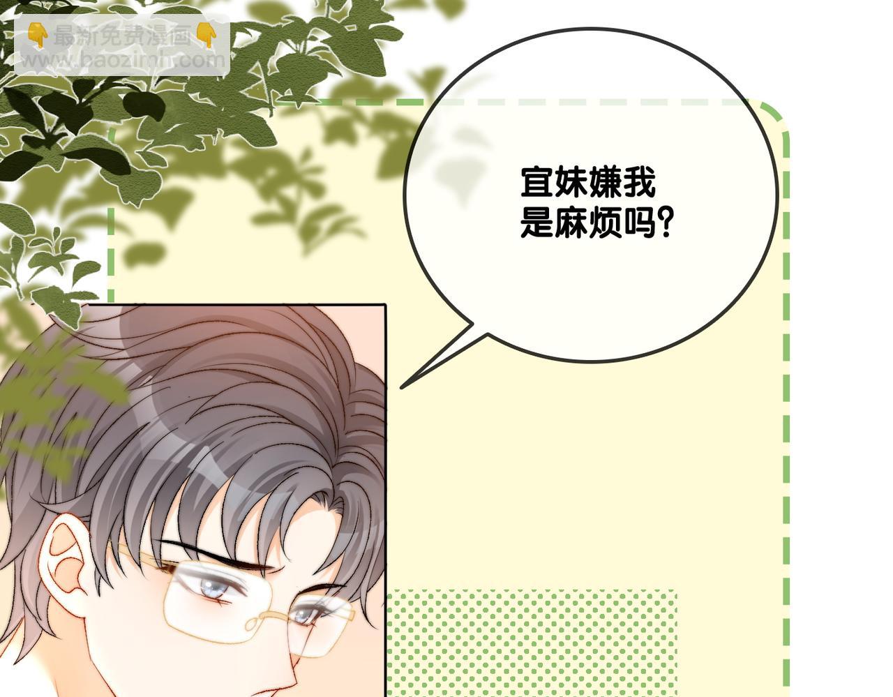 第82话 影帝求名分~(1/3)-第119话