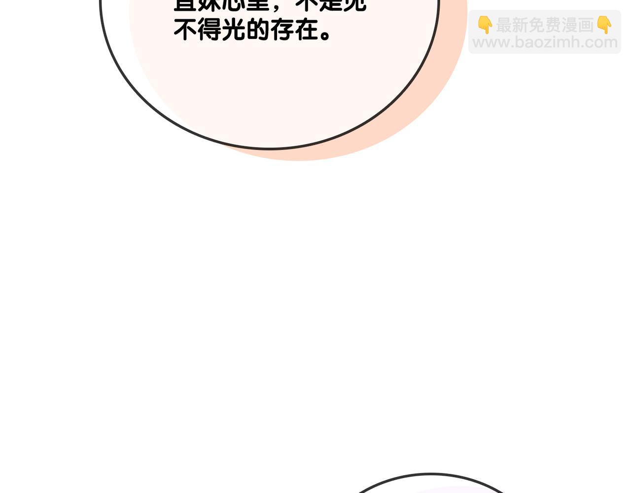 第82话 影帝求名分~(1/3)-第119话