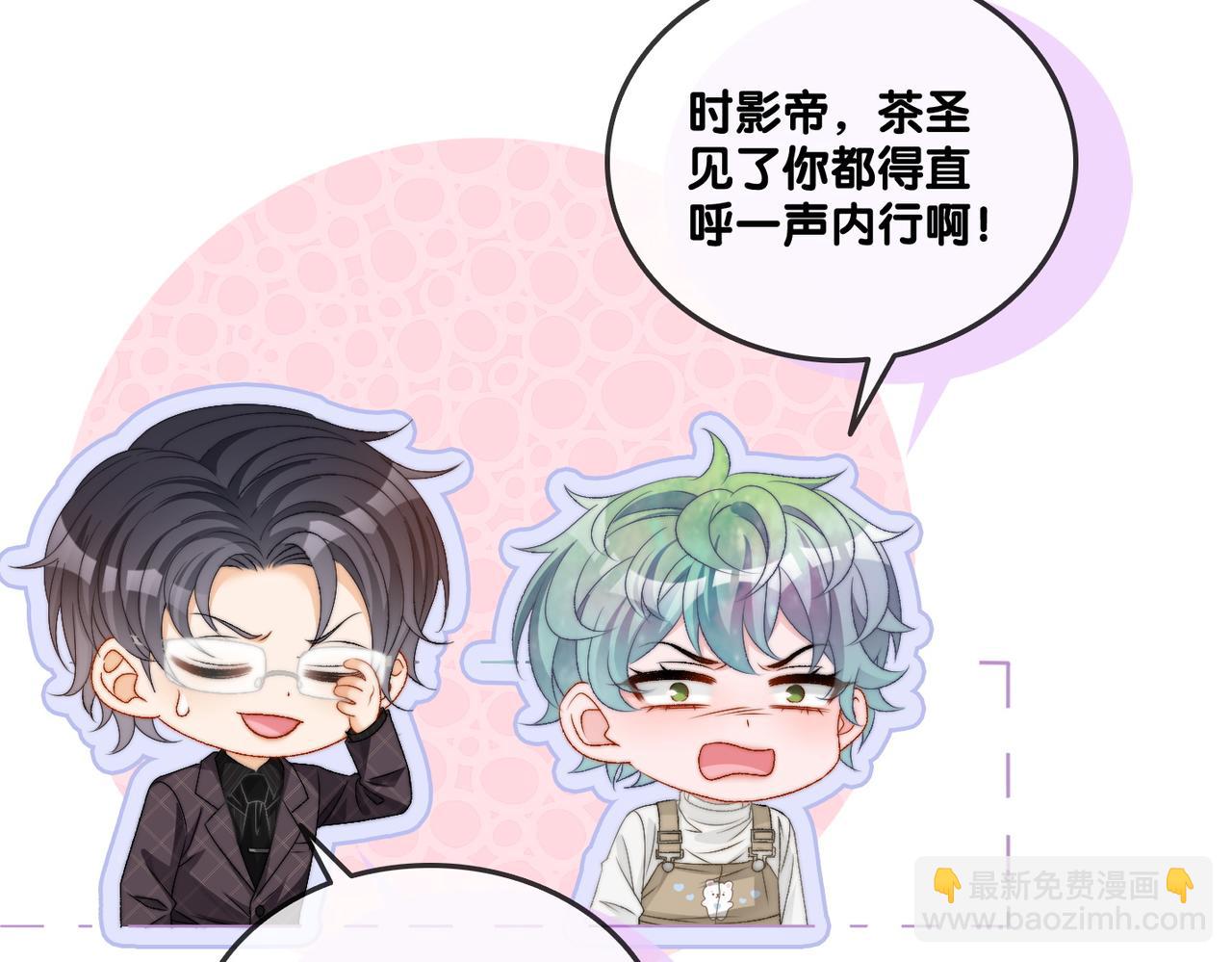 第82话 影帝求名分~(1/3)-第119话