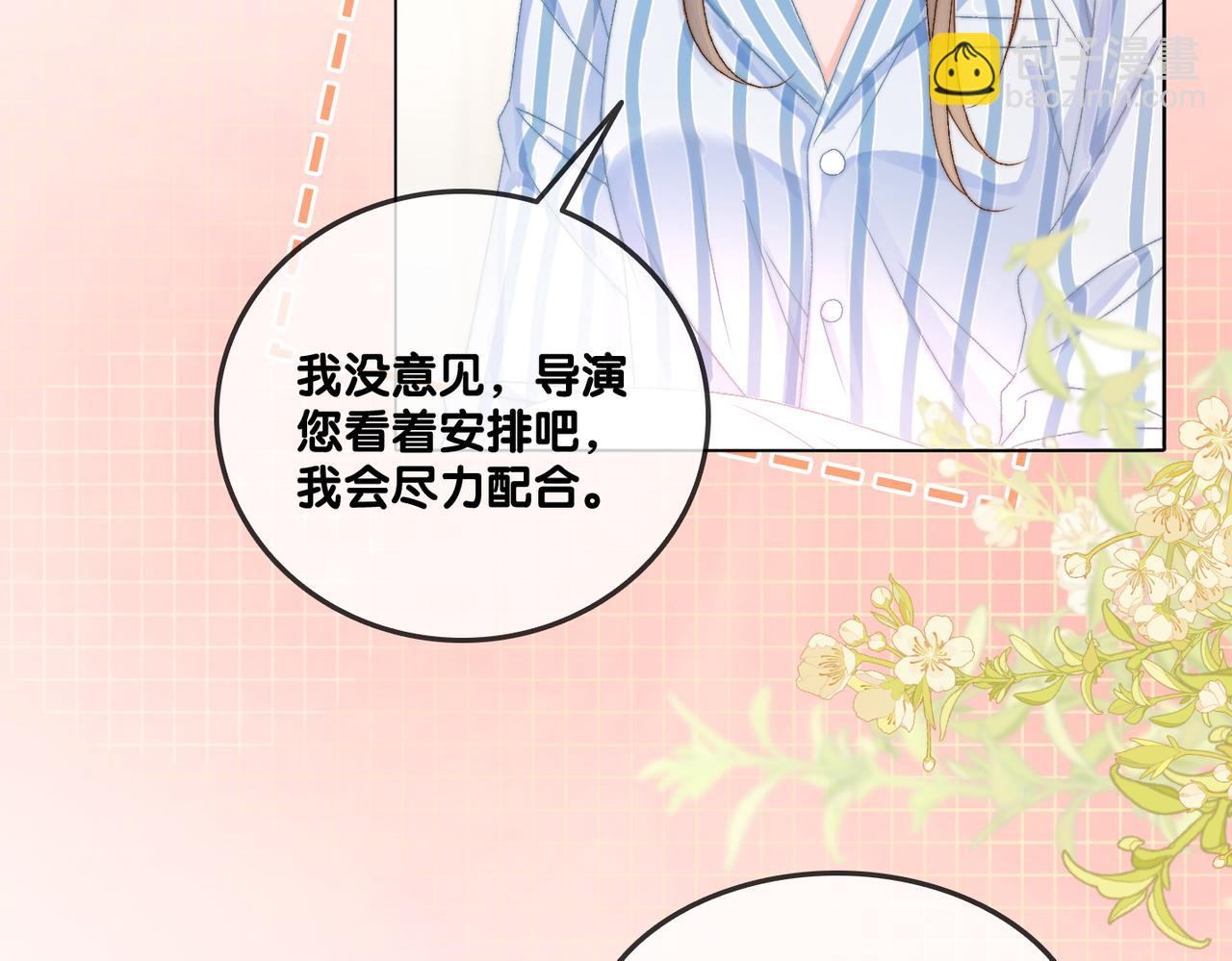 第82话 影帝求名分~(1/3)-第119话