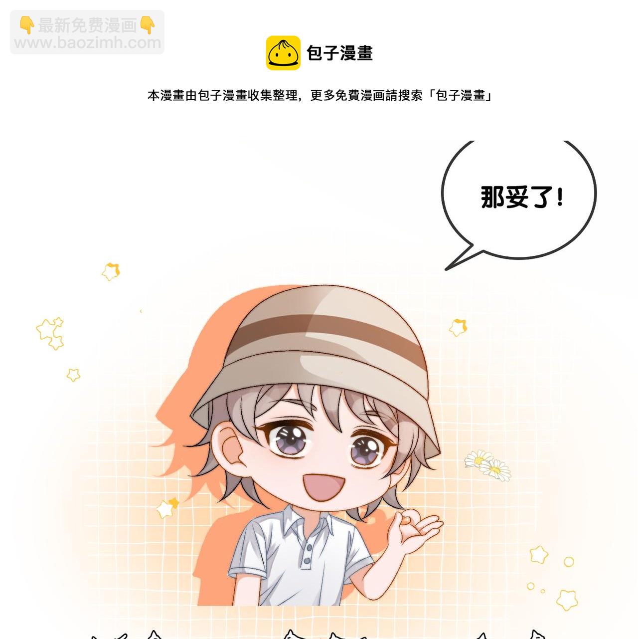 第82话 影帝求名分~(1/3)-第119话