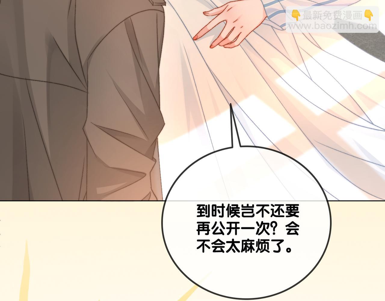 第82话 影帝求名分~(1/3)-第119话