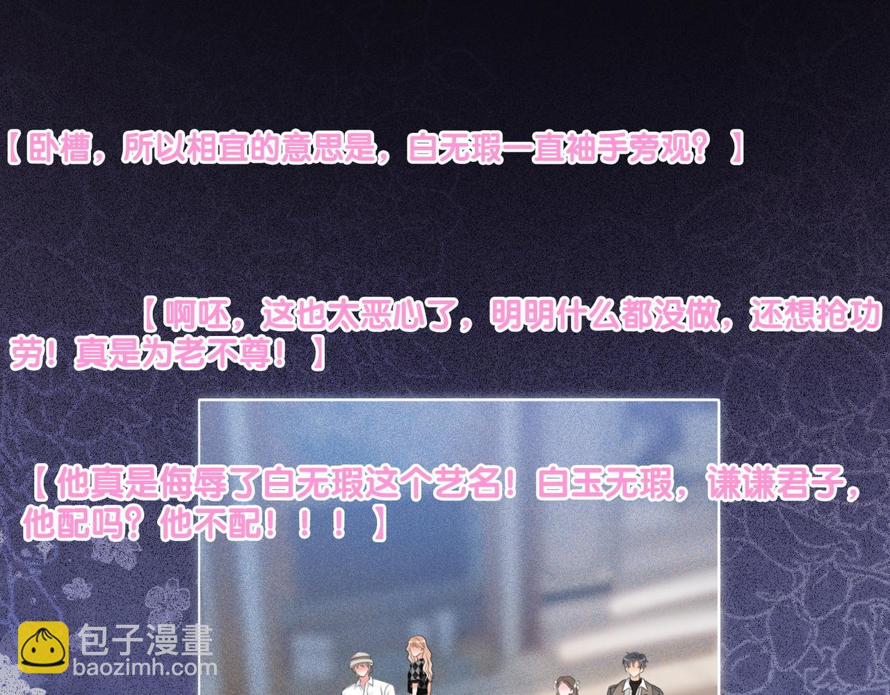 第84话 男朋友(1/3)-第121话