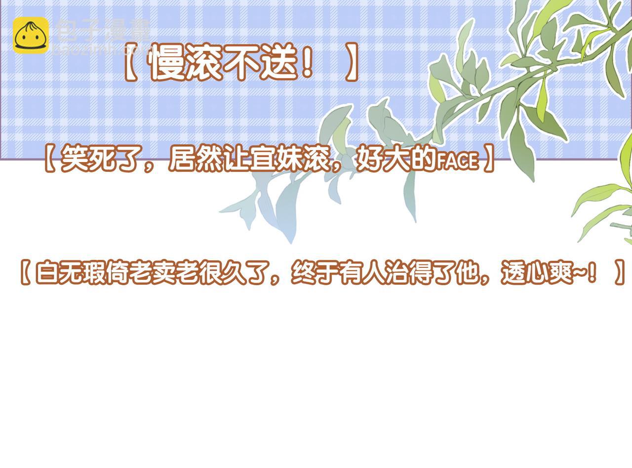 第84话 男朋友(1/3)-第121话