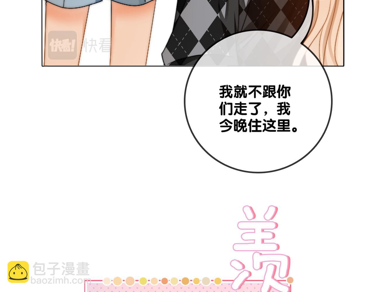 第84话 男朋友(1/3)-第121话