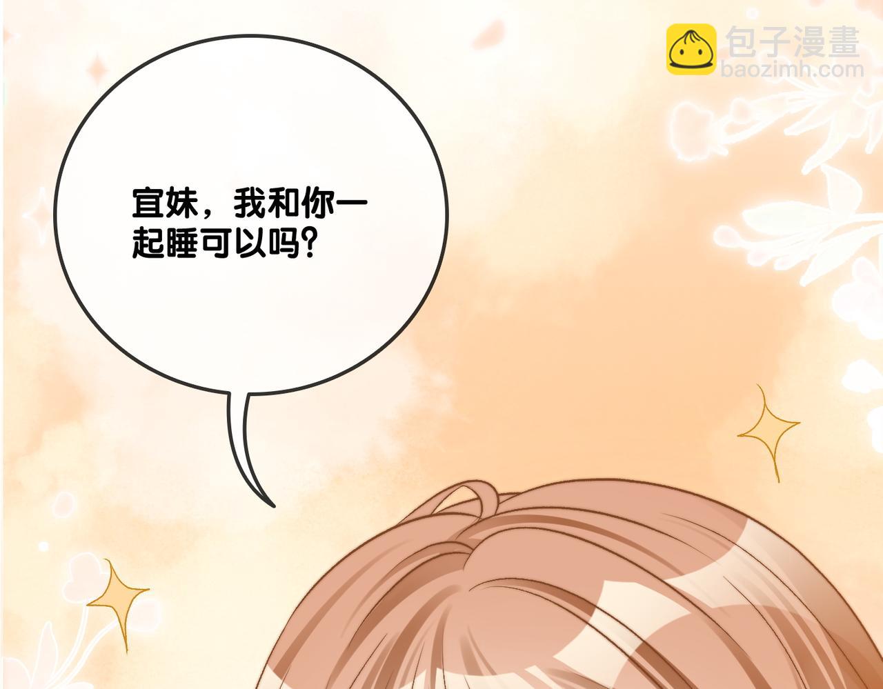 第84话 男朋友(1/3)-第121话