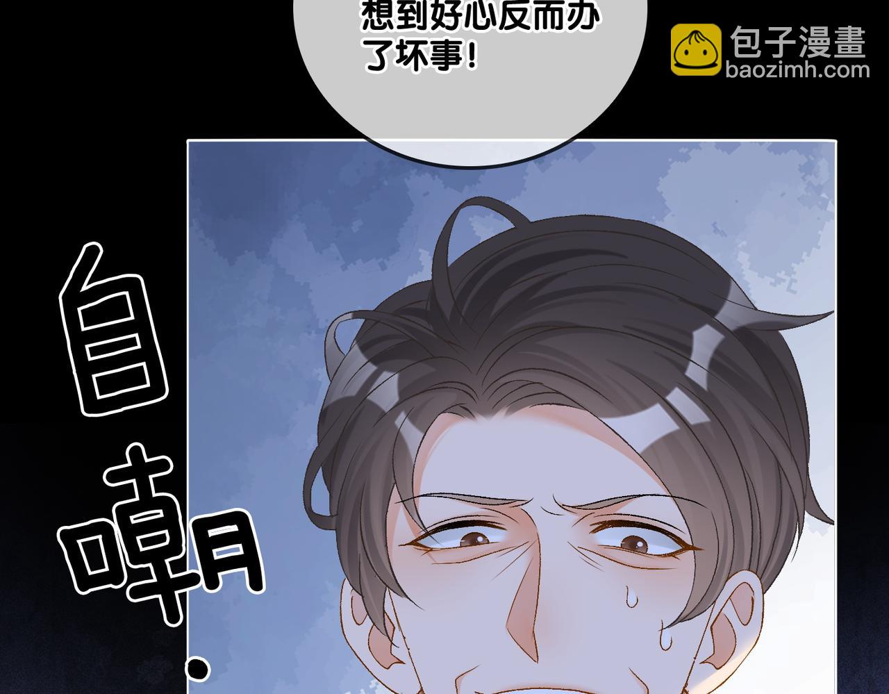 第84话 男朋友(1/3)-第121话