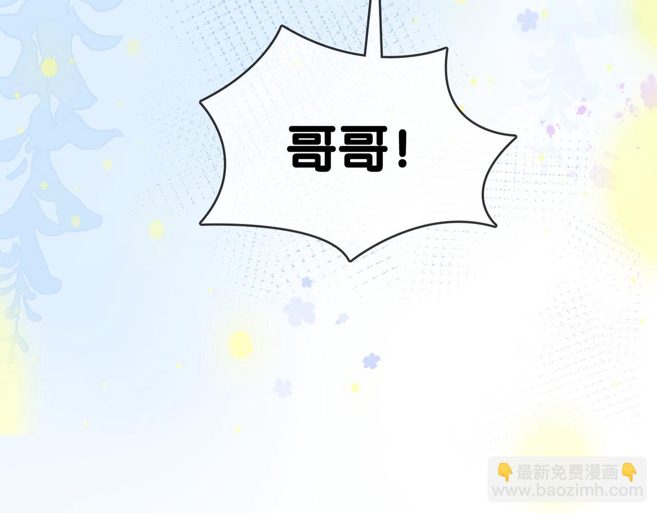 第86话 哥哥们太爱我了怎么办(1/3)-第123话