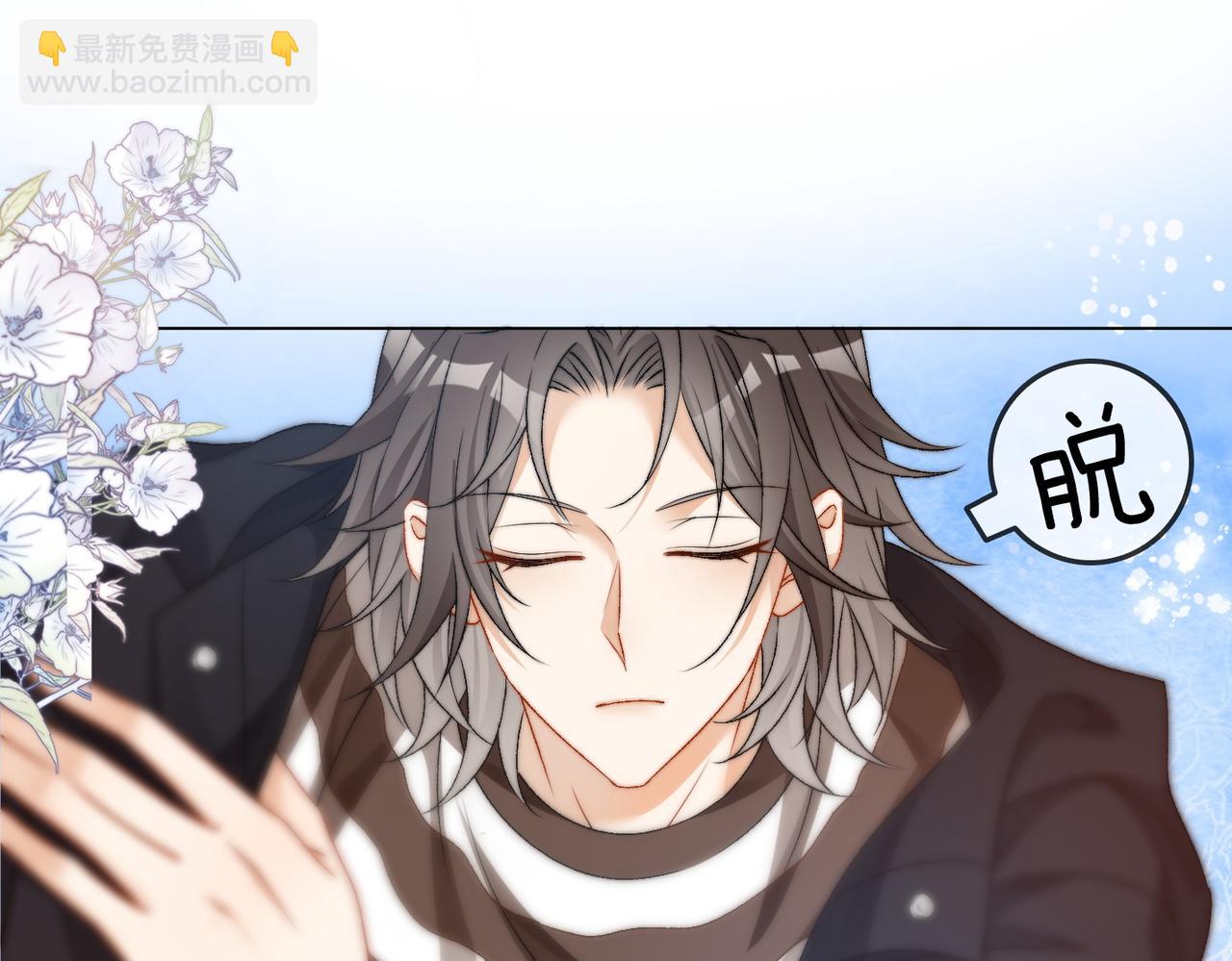 第86话 哥哥们太爱我了怎么办(1/3)-第123话