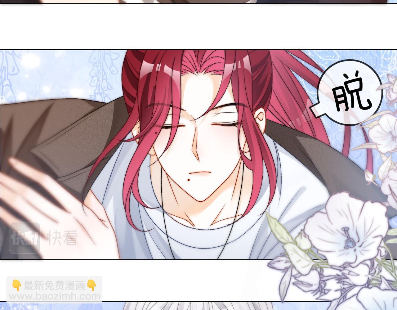 第86话 哥哥们太爱我了怎么办(1/3)-第123话