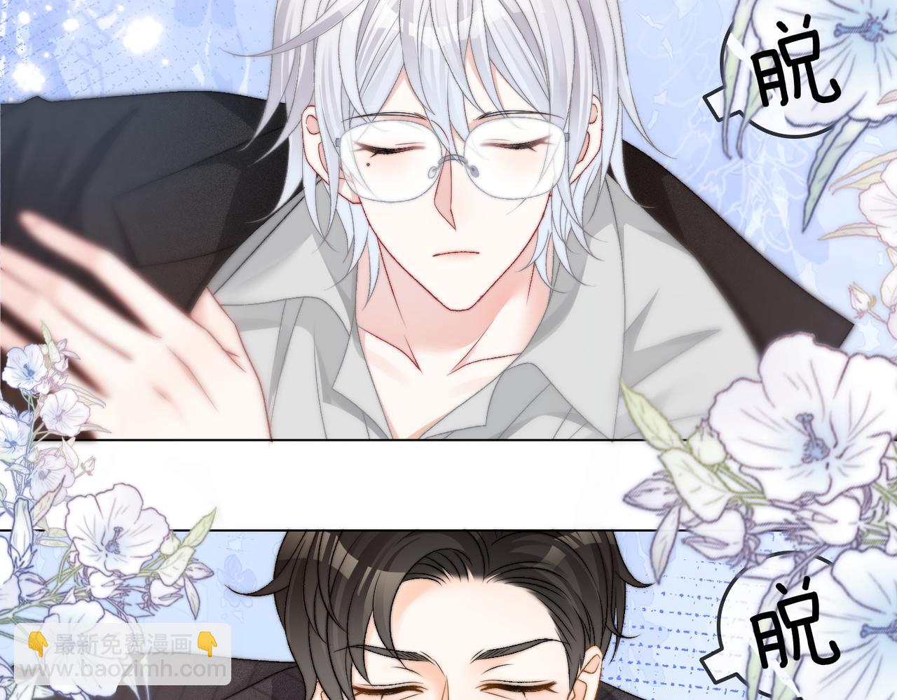 第86话 哥哥们太爱我了怎么办(1/3)-第123话