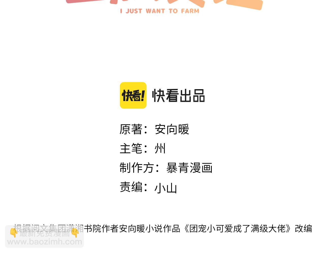 第86话 哥哥们太爱我了怎么办(1/3)-第123话