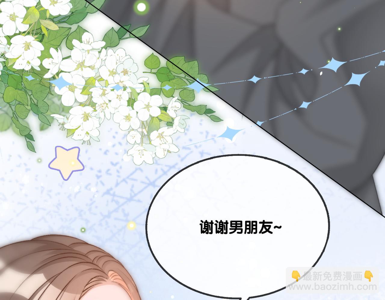 第86话 哥哥们太爱我了怎么办(1/3)-第123话