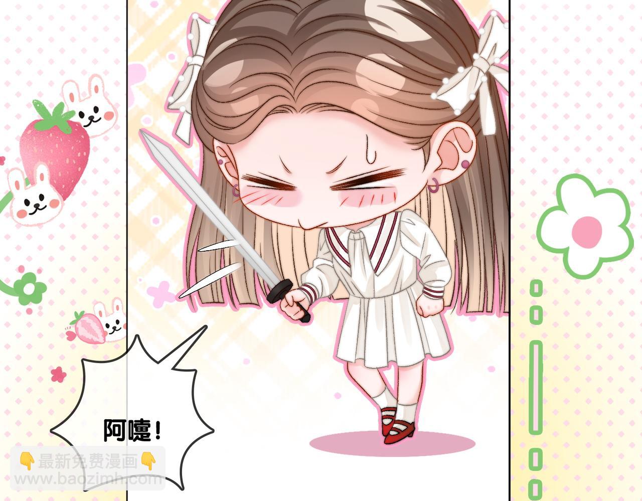 第86话 哥哥们太爱我了怎么办(1/3)-第123话