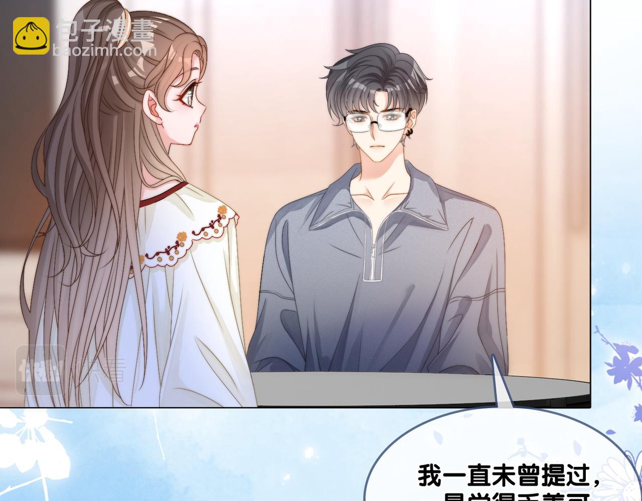 第92话 你好，男朋友(1/2)-第129话