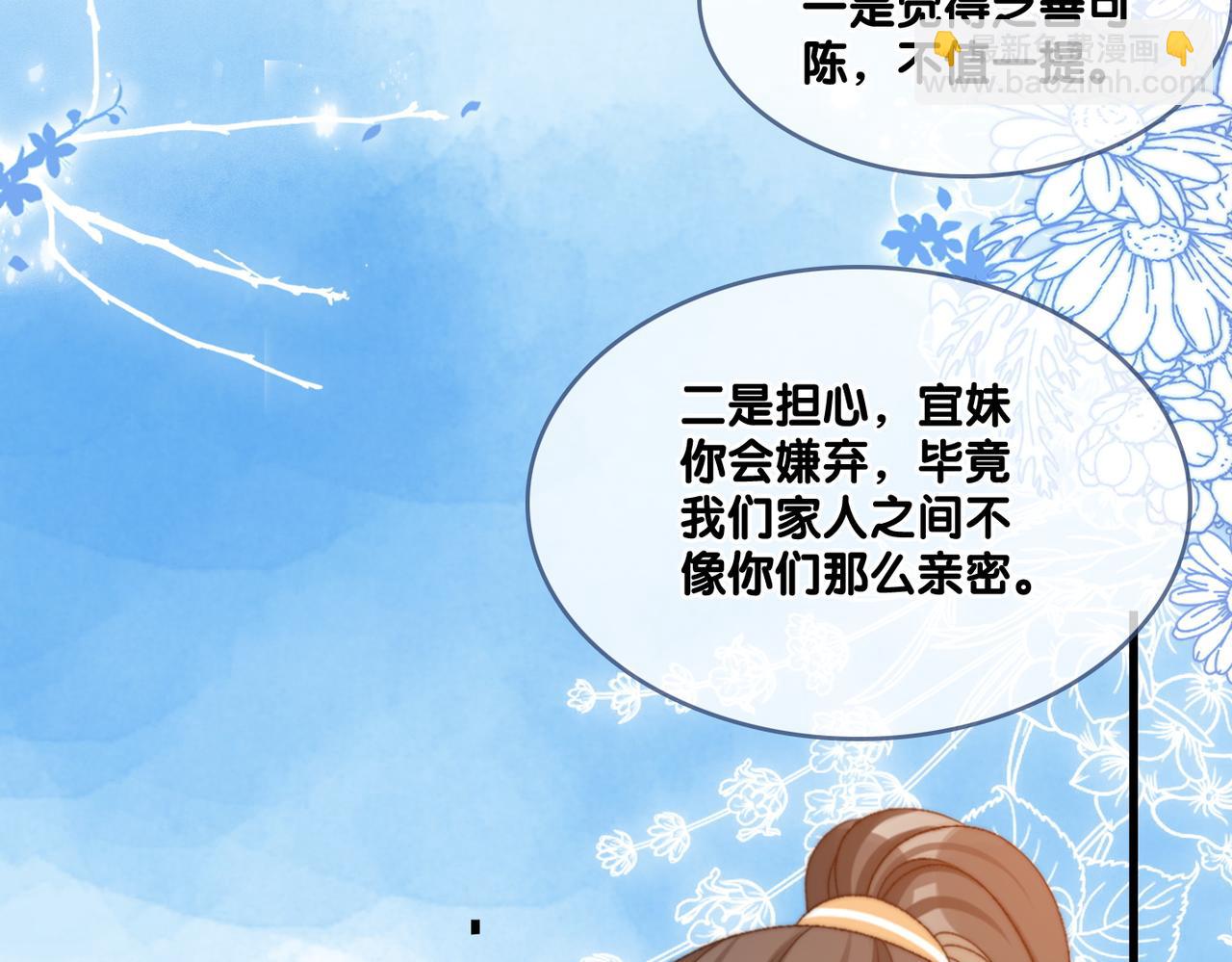 第92话 你好，男朋友(1/2)-第129话