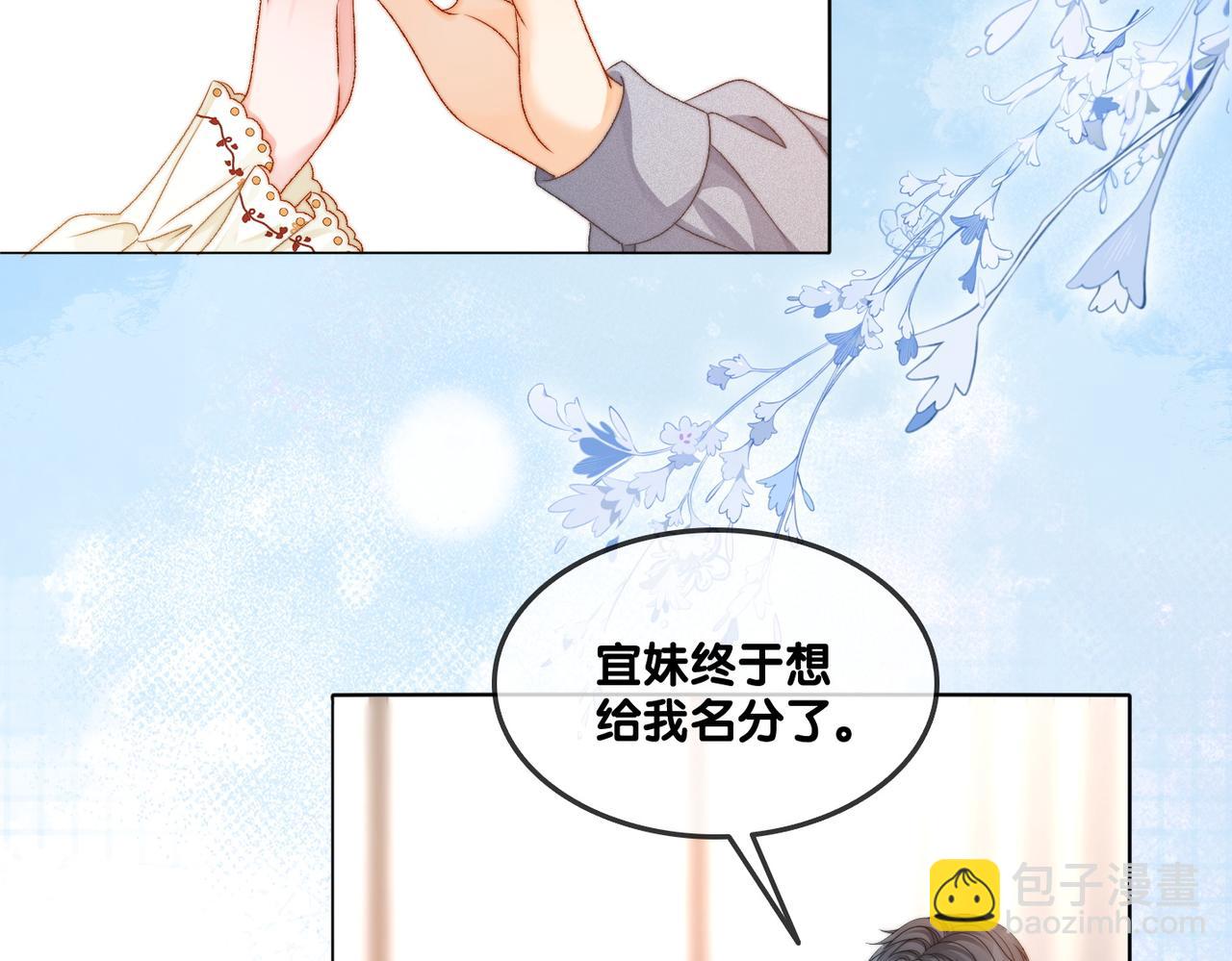 第92话 你好，男朋友(1/2)-第129话