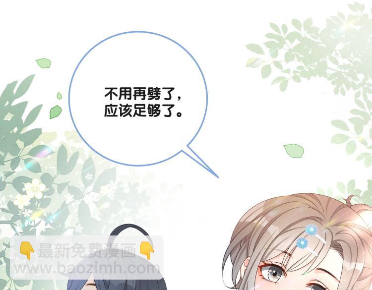 第12话 情敌出现！(1/3)-第13话