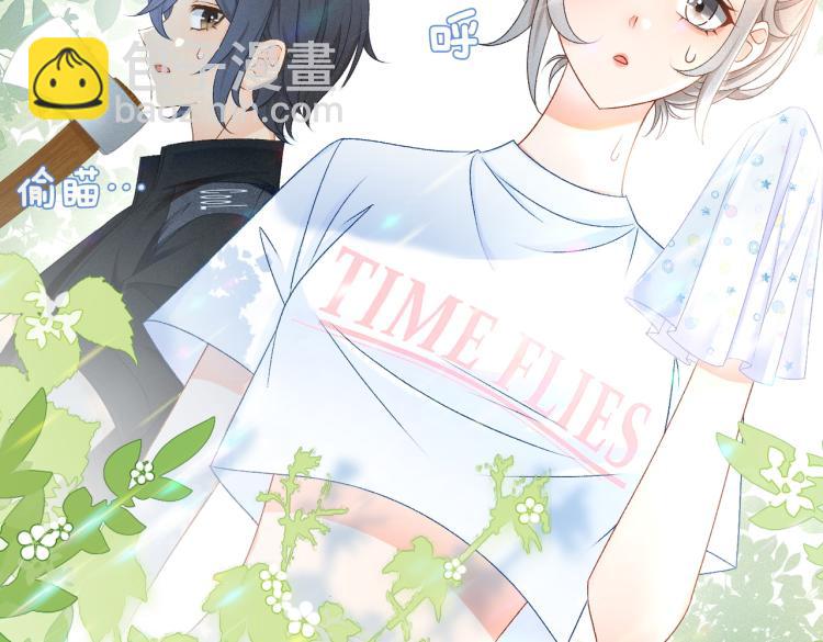 第12话 情敌出现！(1/3)-第13话