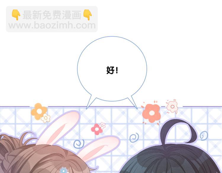 第12话 情敌出现！(1/3)-第13话