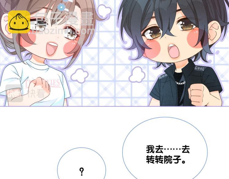 第12话 情敌出现！(1/3)-第13话