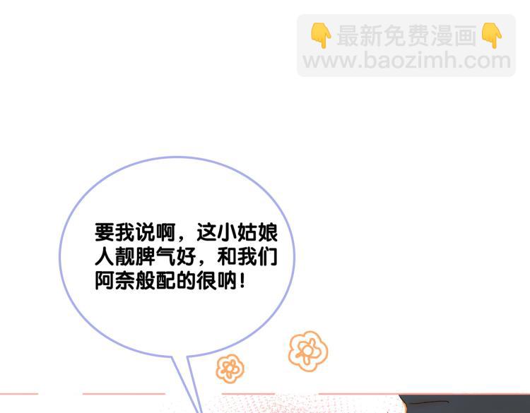 第12话 情敌出现！(1/3)-第13话