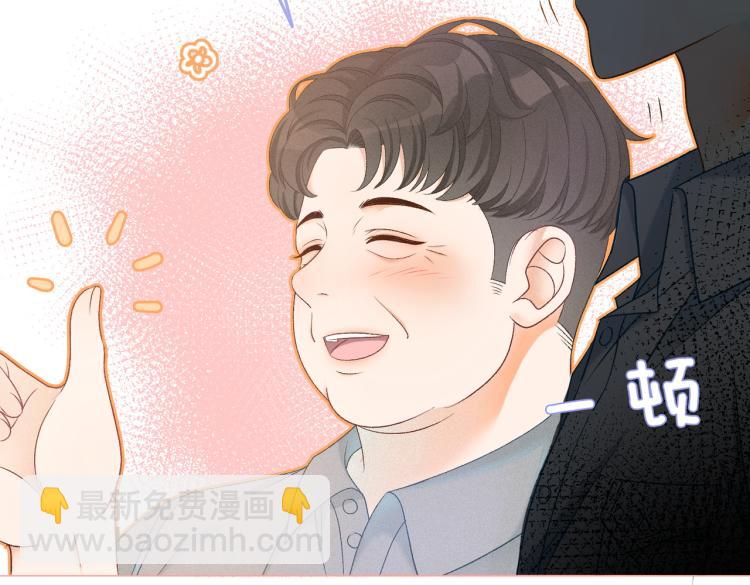 第12话 情敌出现！(1/3)-第13话