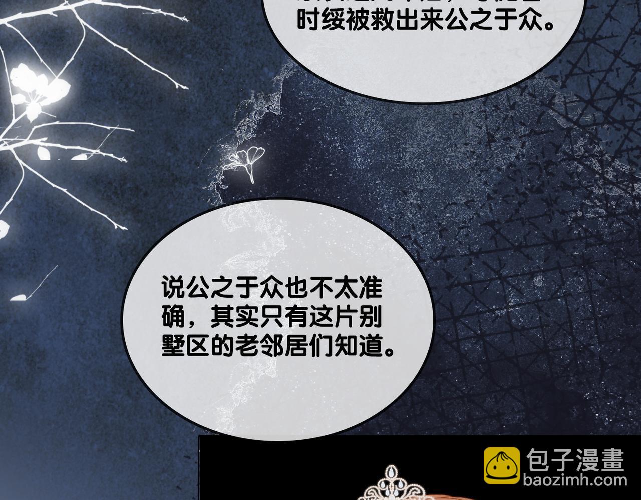 第96话 礼物(1/2)-第133话