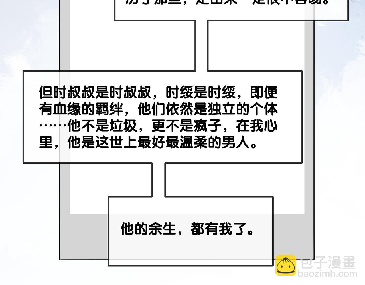 第96话 礼物(1/2)-第133话
